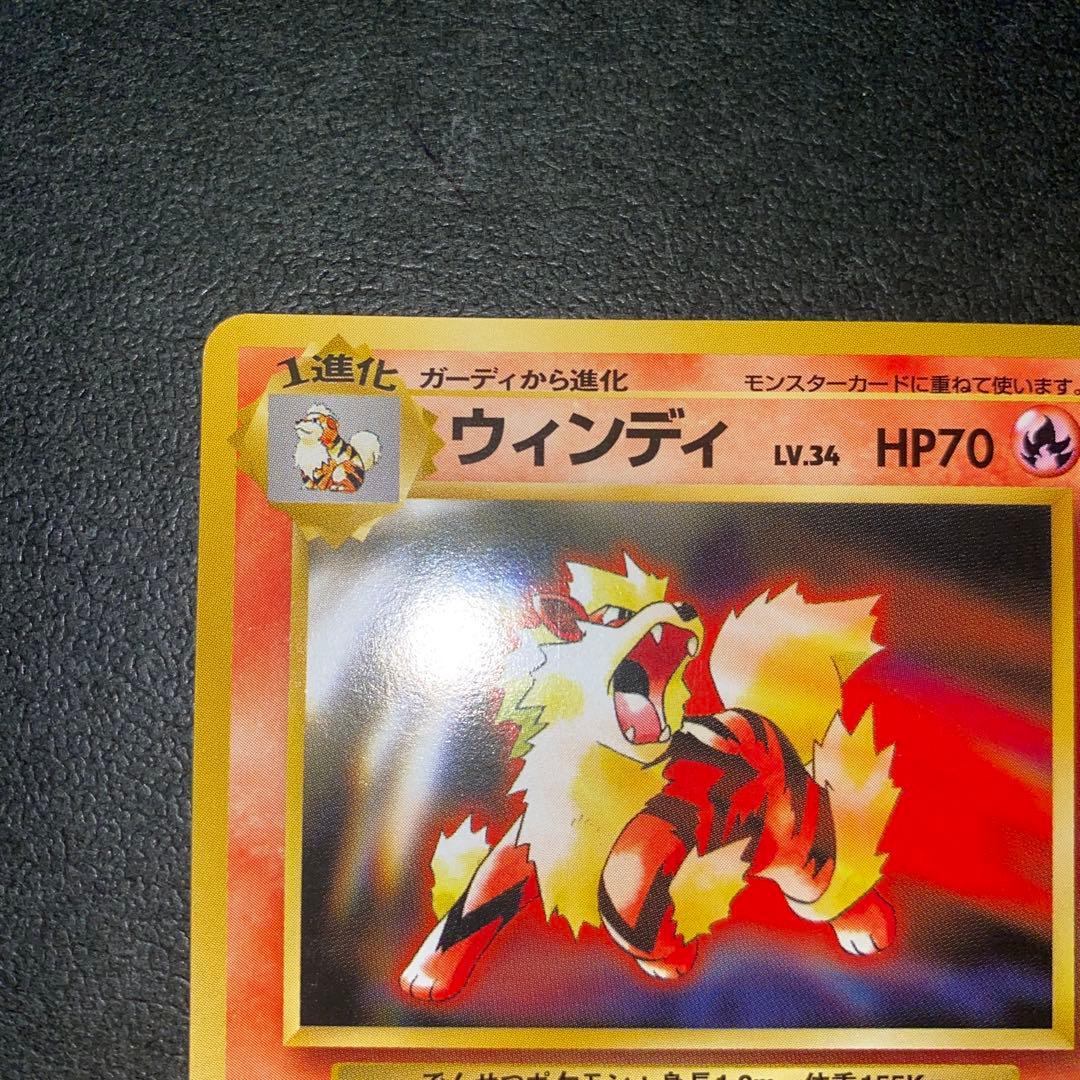 ポケモンカード 旧裏 ウィンディ・トヨタオートキャンペーンPROMO