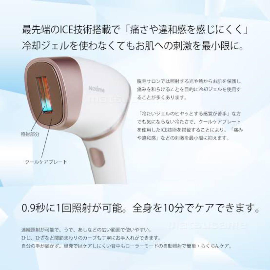 【新品・未開封❤️】Notime／iceledy 家庭用IPL光脱毛＋美肌ケア