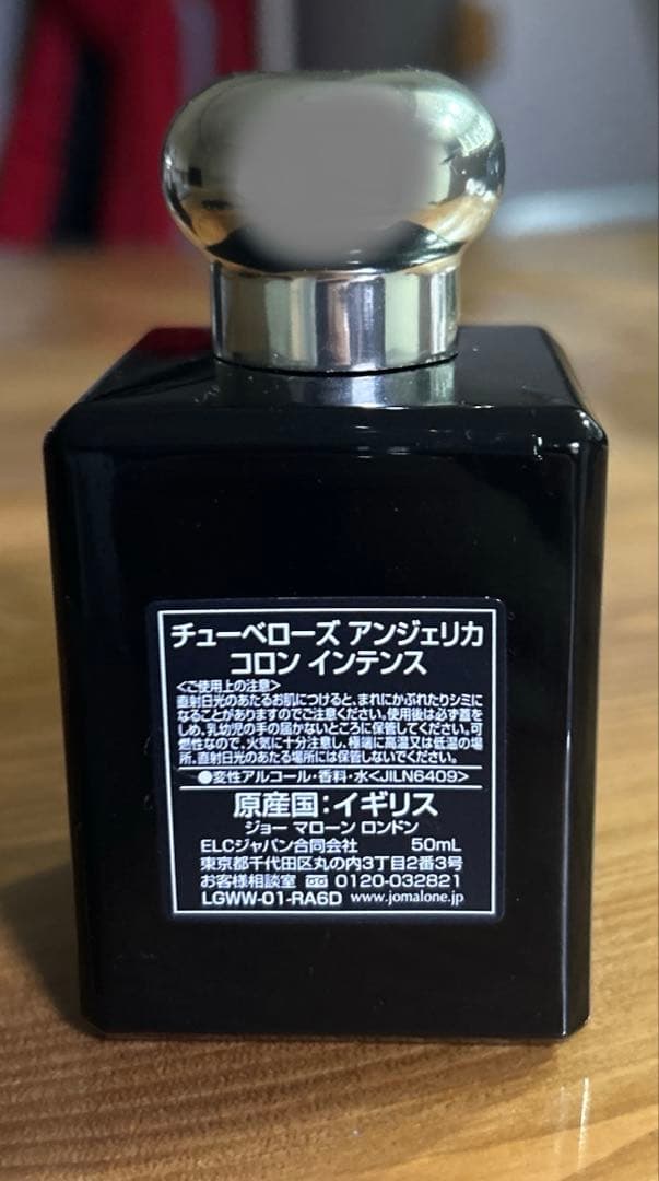 ジョマローン香水　チューベローズ アンジェリカ コロン インテンス　50ml