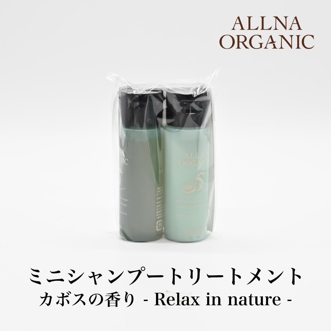 オギャドキ ALLNA ORGANIC コラボ限定特別セット シャンプー オルナ