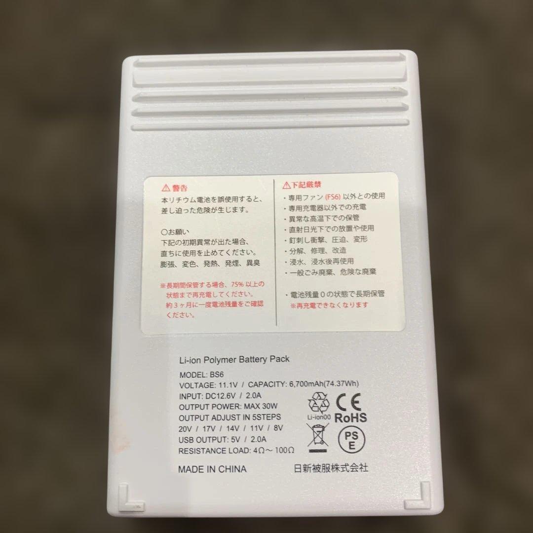 トルネードラカン 20V 冷却ファンセット