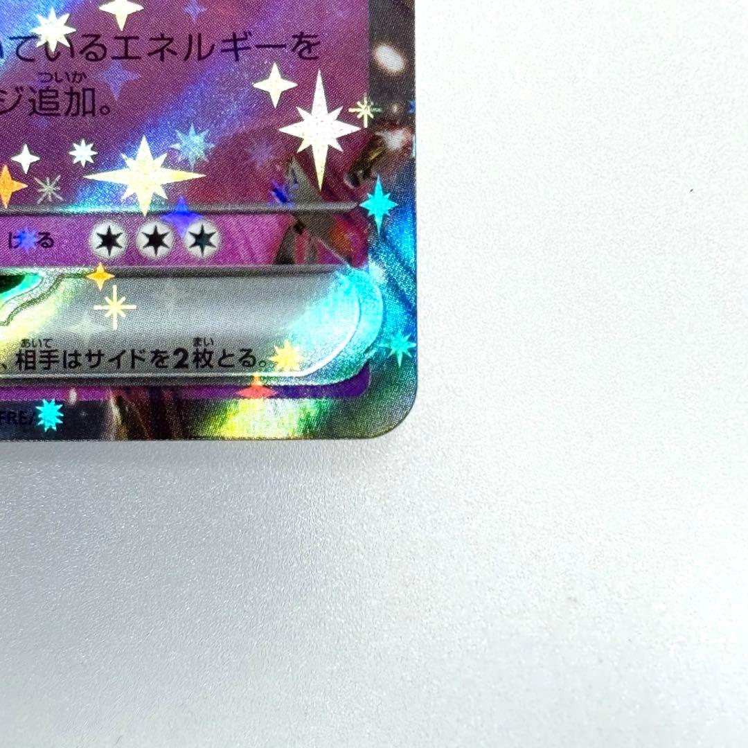 【美品】ロケット団のミュウツーex ポケモンカード