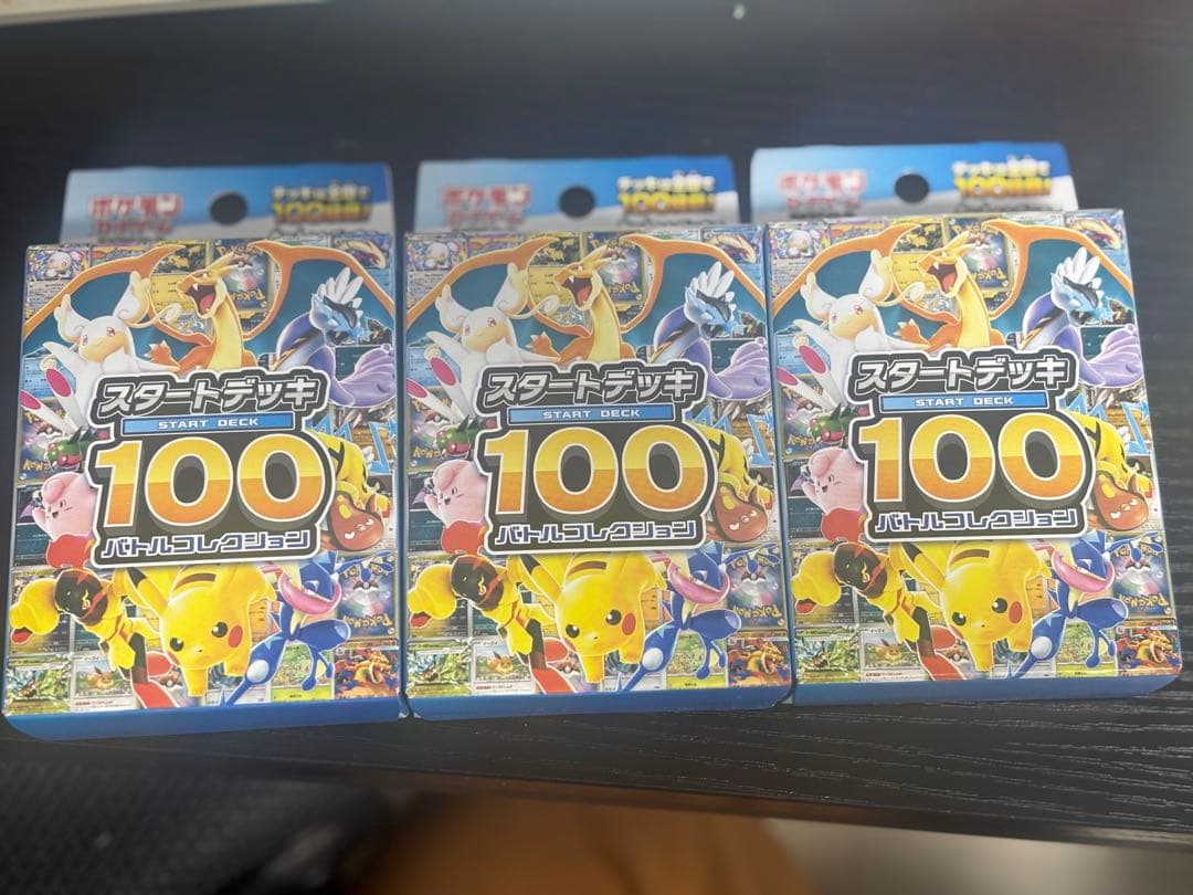 ポケモンカード スタートデッキ 100 3個セット