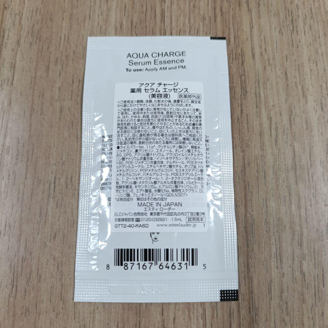 AQUA CHARGE エスティーローダー