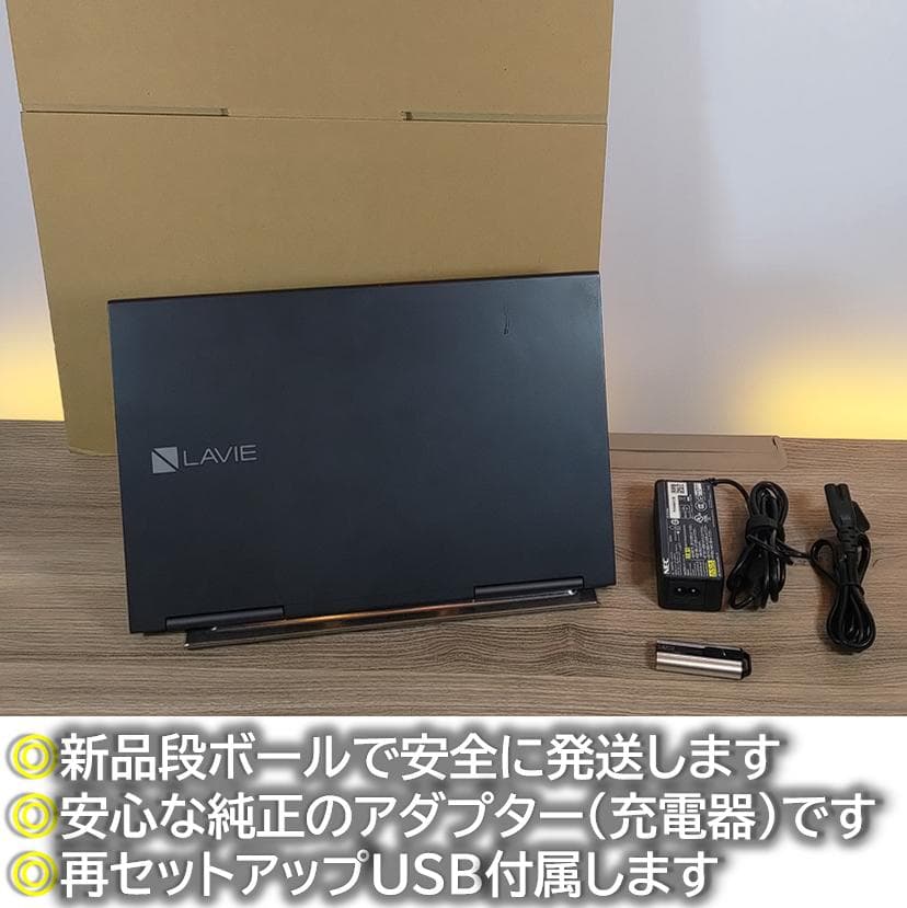 2in1ノートパソコン バッテリ―新品13インチで800g以下超軽量オフィス付き