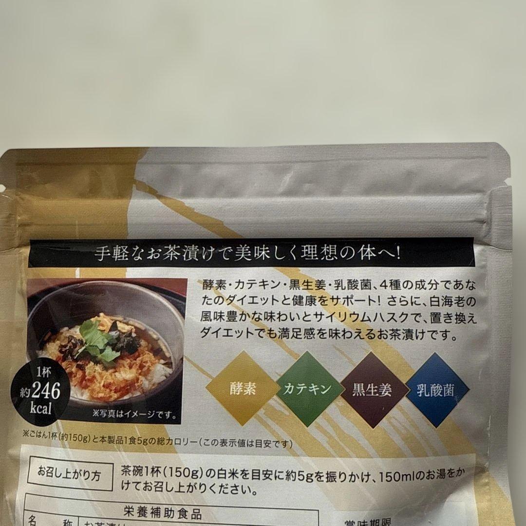⭐︎お得なダイエットお茶漬け 4袋セット⭐︎