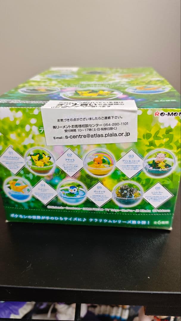 ポケットモンスター テラリウムコレクション9 フルコンプ リーメント