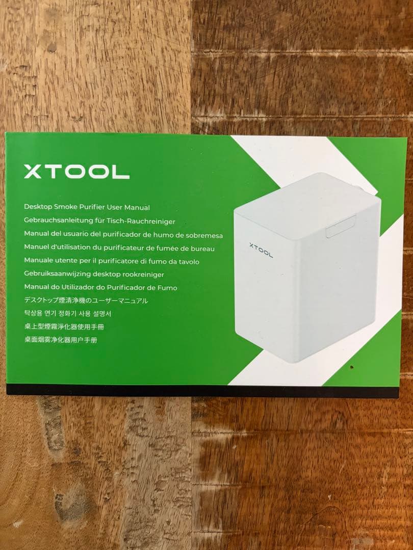 xTool F2/ F1 & M1 Ultra用デスクトップ空気清浄機