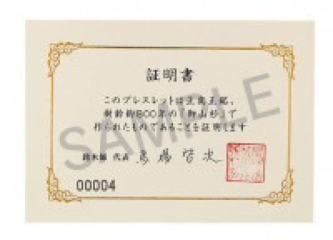 伊勢神宮御神木お守り札＆ブレス＋恋愛タロット鑑定 限定セット