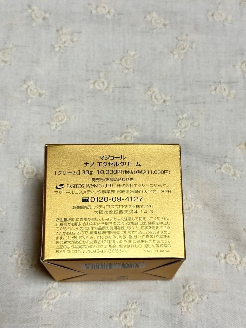 マジョール ナノエクセルクリーム (新品未開封)