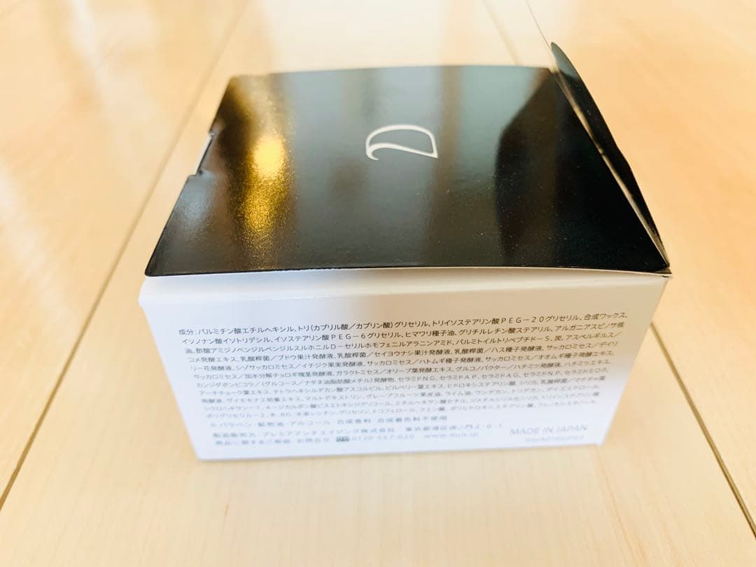 ３個セット！ DUO デュオ ザ クレンジングバーム ブラックリペア 90g