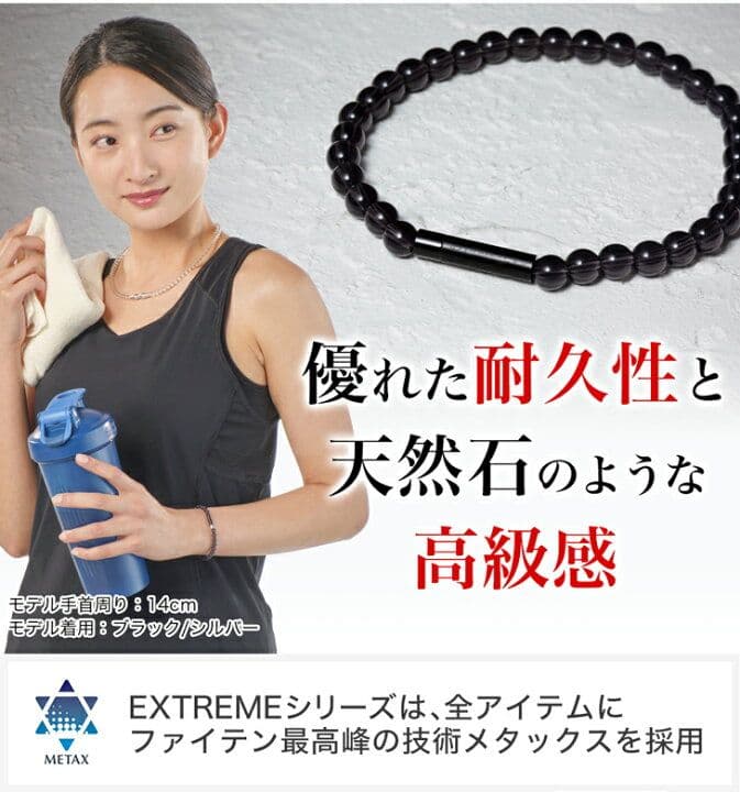 phiten正規品 RAKUWAブレスレット クリスタルタッチ サイズ １８cm