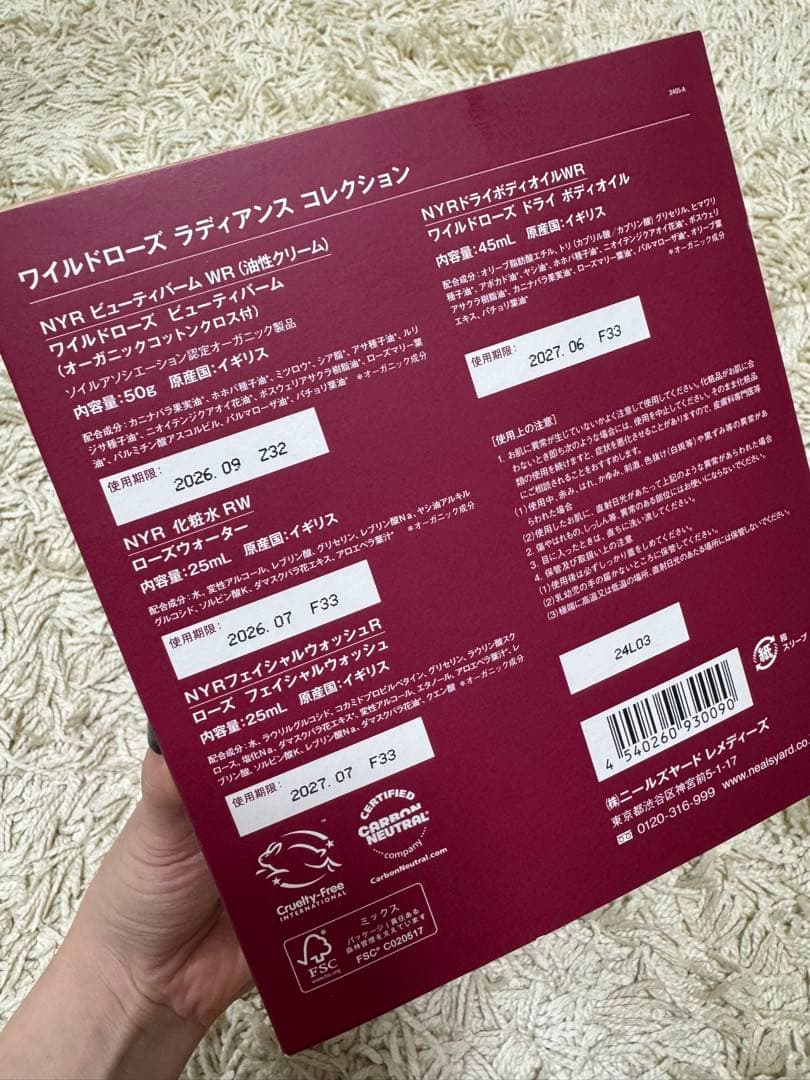ワイルドローズ ラディアンス コレクション