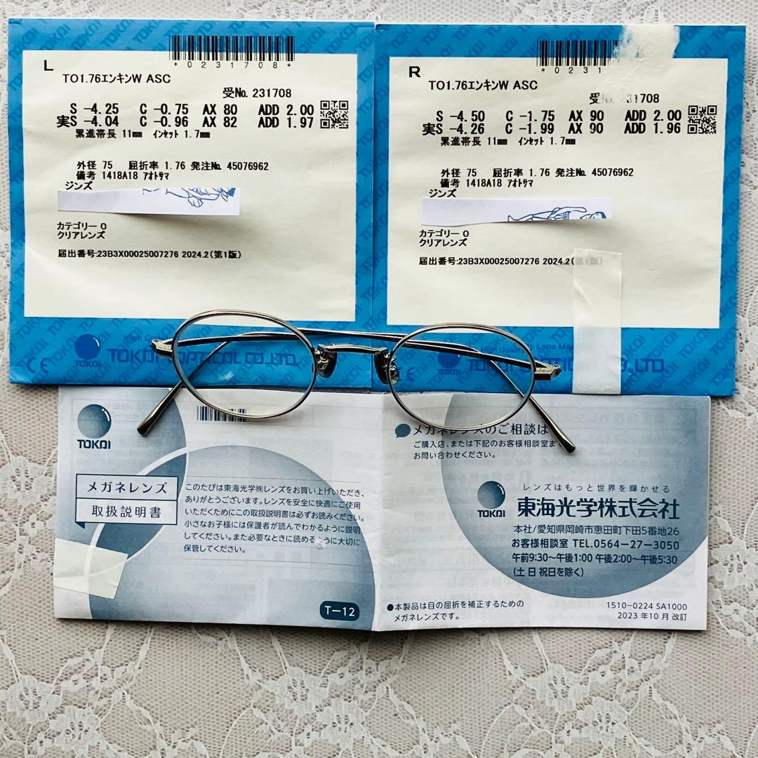 JINSチタンフレーム　老眼鏡　シルバー