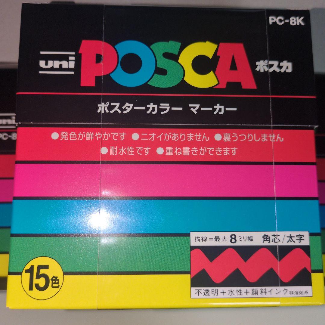 【5セット】uni ポスカ PC-8K 15色