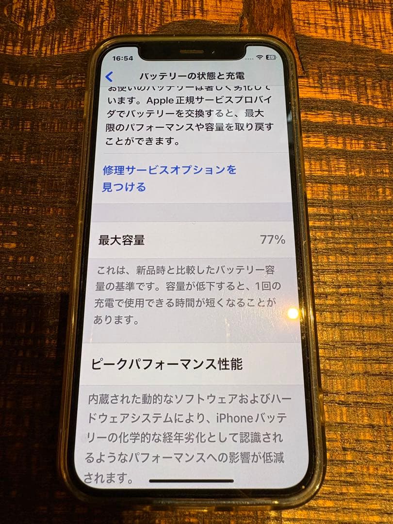 Apple iPhone 12 ブルー 本体