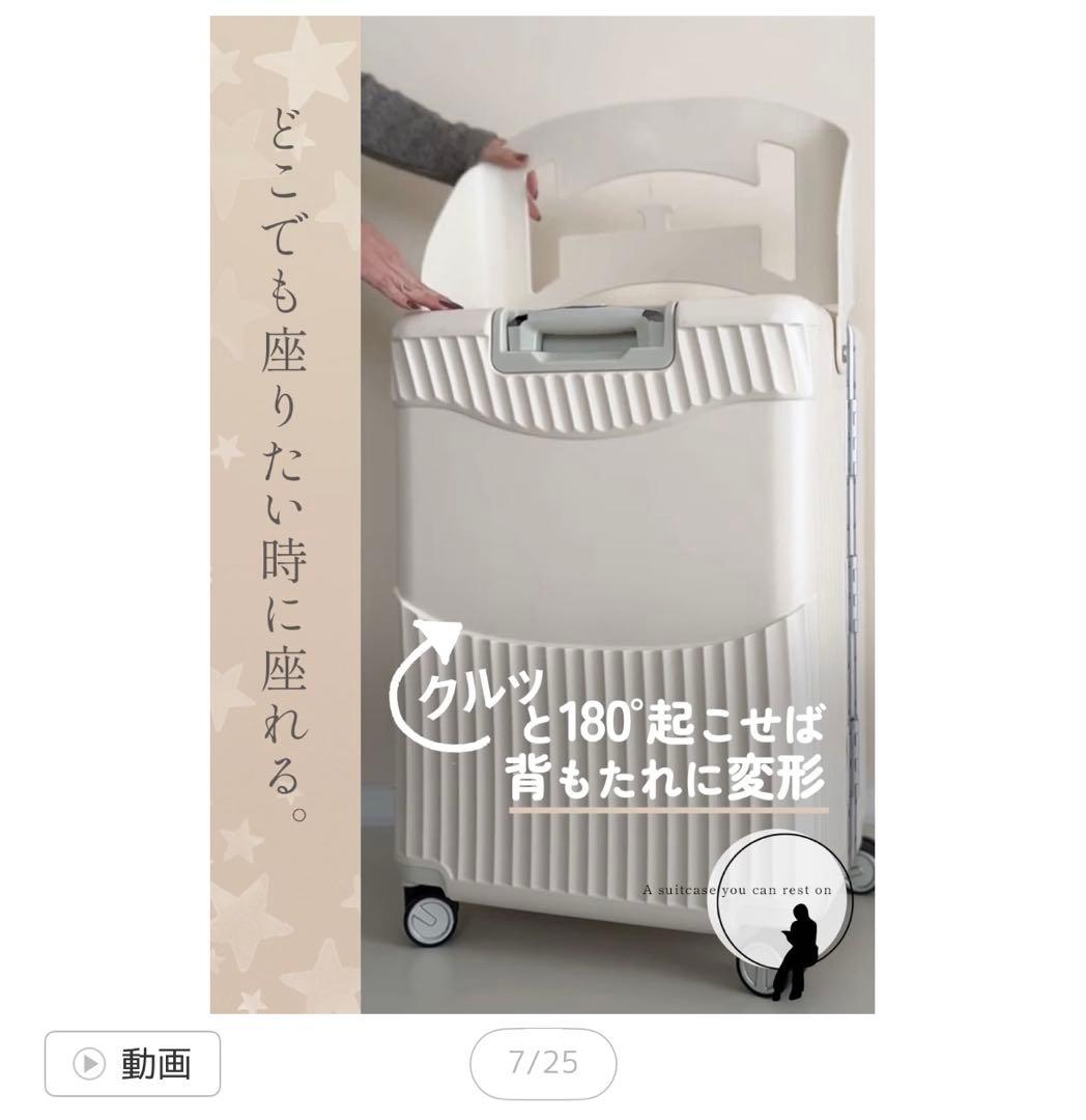 座れるスーツケース Mサイズ60L