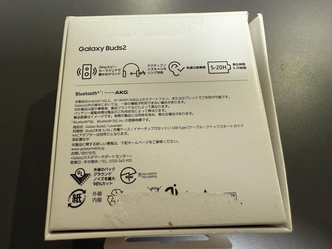 【超美品】Galaxy Buds2 ワイヤレスイヤホン パープル