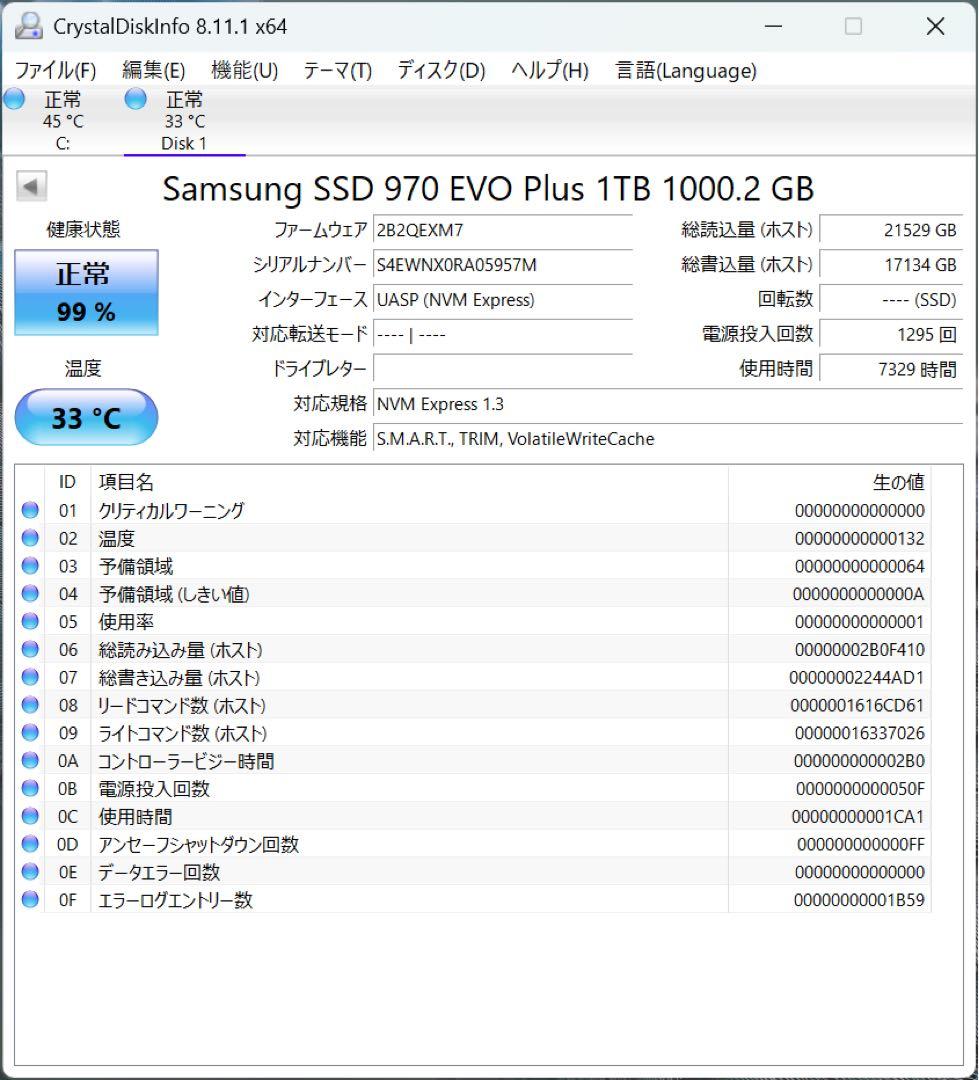 【中古】SAMSUNG970 EVO Plus m.2 NVMe SSD 1TB
