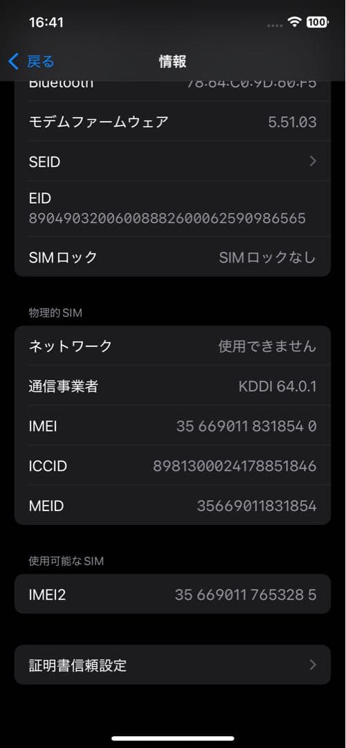 iPhone 12 Pro 256GB Graphite 美品 iFace付き