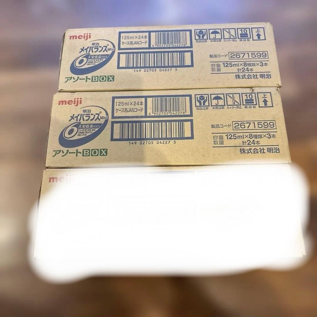 メイバランス Mini アソートBOX 125ml×24本×2箱　48本