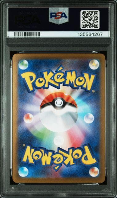PSA 10 メガゲンガーEX [MBG 003/021] スターターセット