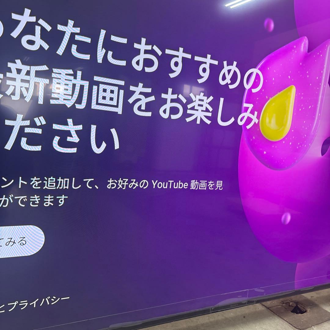 ○ソニー 85V型 4K液晶テレビ ブラビア KJ-85X80L
