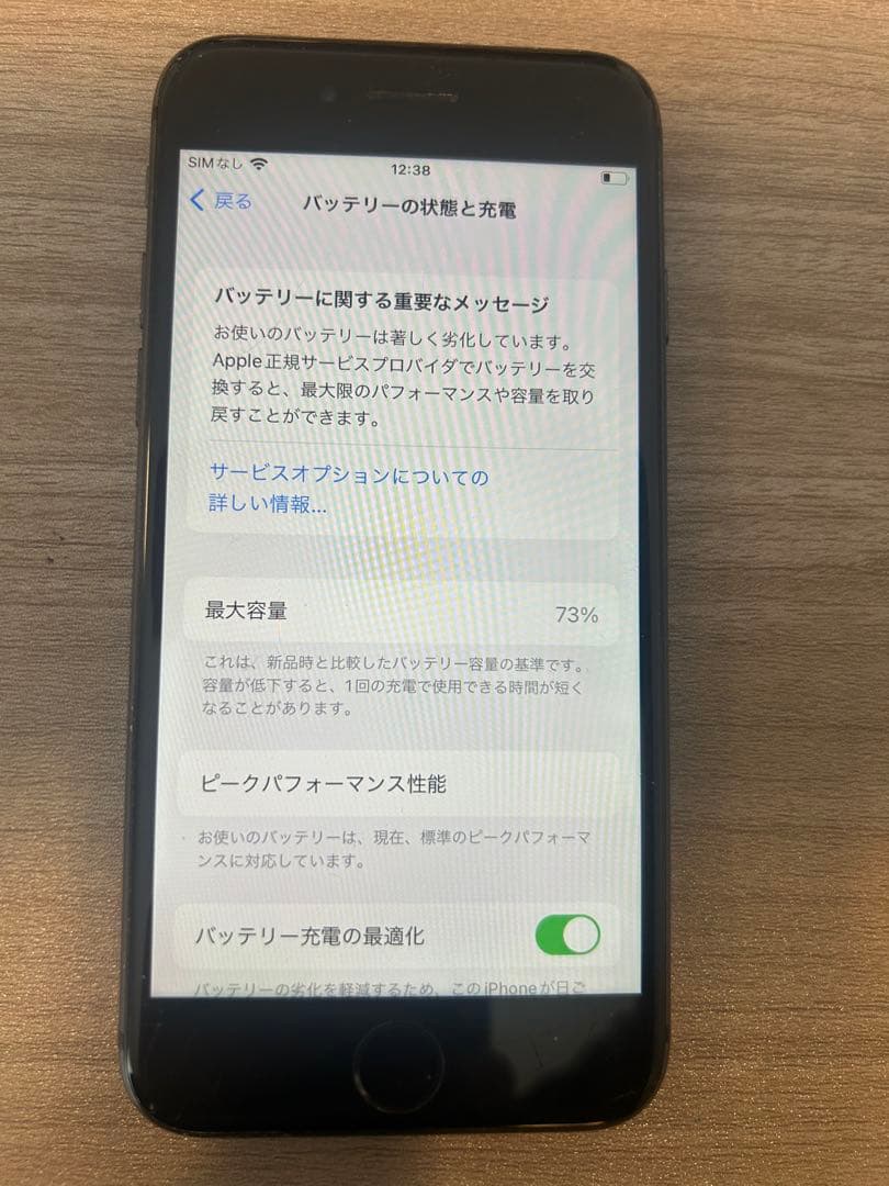 【画面キズあり】Apple iPhone 8 本体　黒
