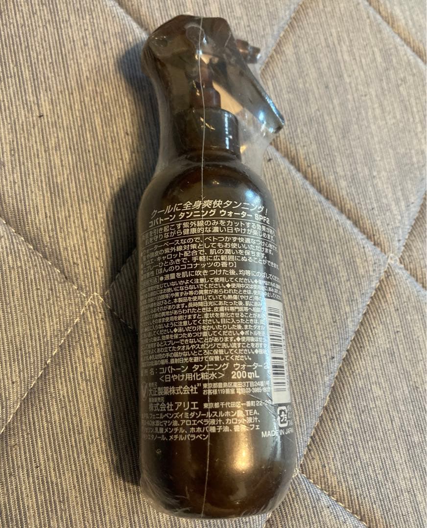 コパトーン タンニング ウォーター SPF2 200ml