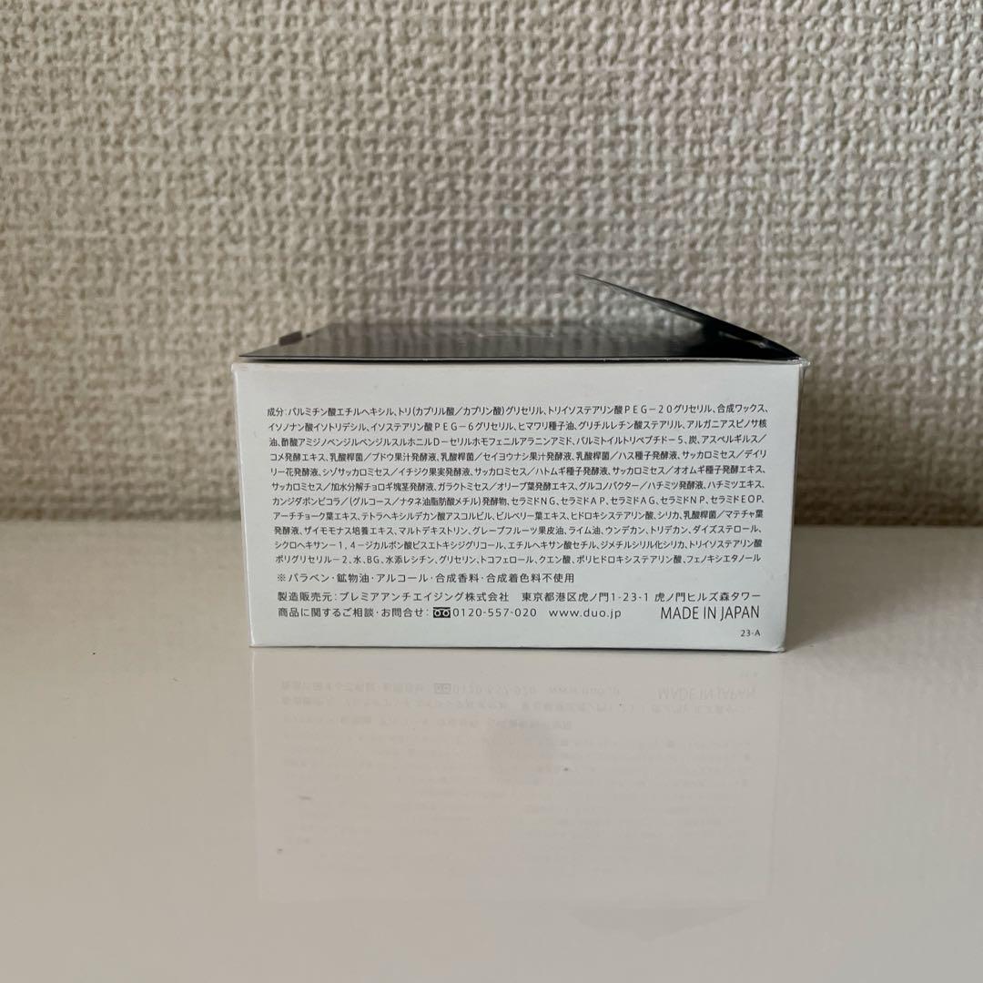 値下げ♪ デュオ ザ クレンジングバーム ♪ ブラックリペア 90g 10個