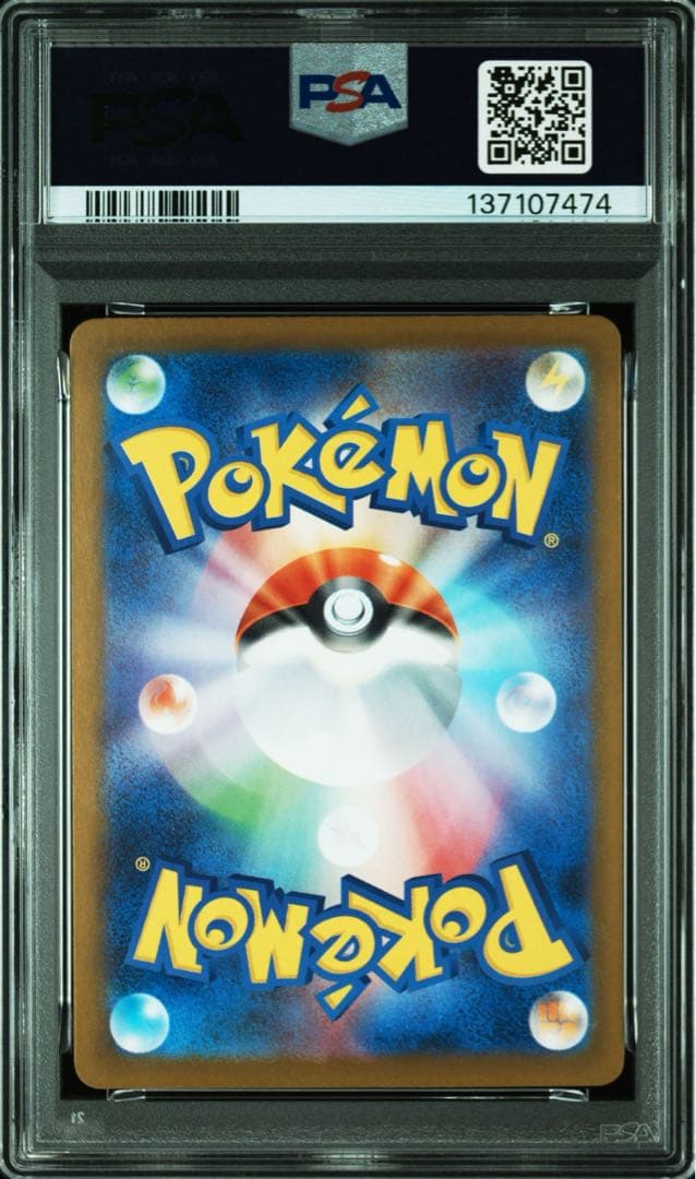 【PSA10】 ヒカリ SAR 115/080 インフェルノX ポケカ