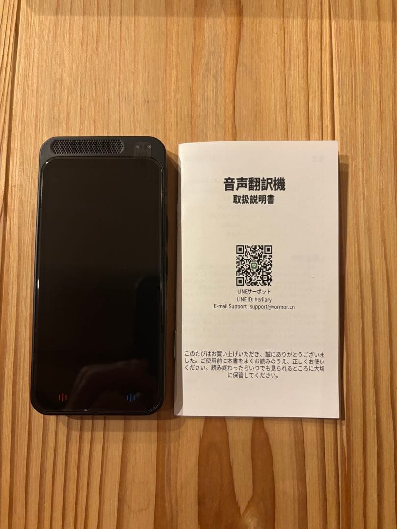 翻訳機　2個セット　新品