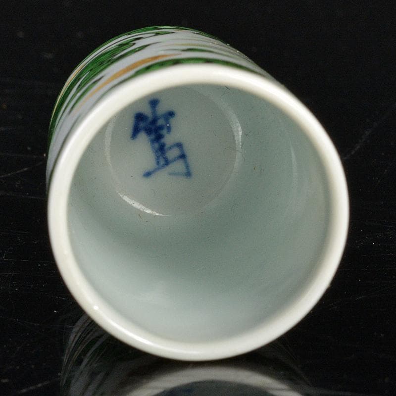 茶道具　三浦篤造　色絵緑彩　鴛鴦文　茶巾筒　共布共箱　V　R5562