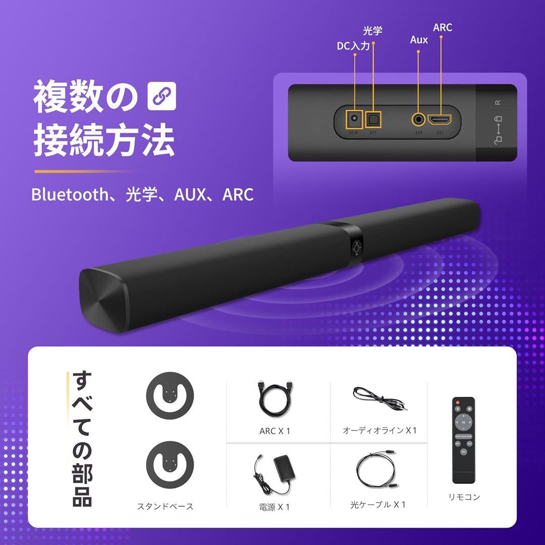サウンドバー 2 in 1 取り外し可能 テレビ スピーカー Bluetooth