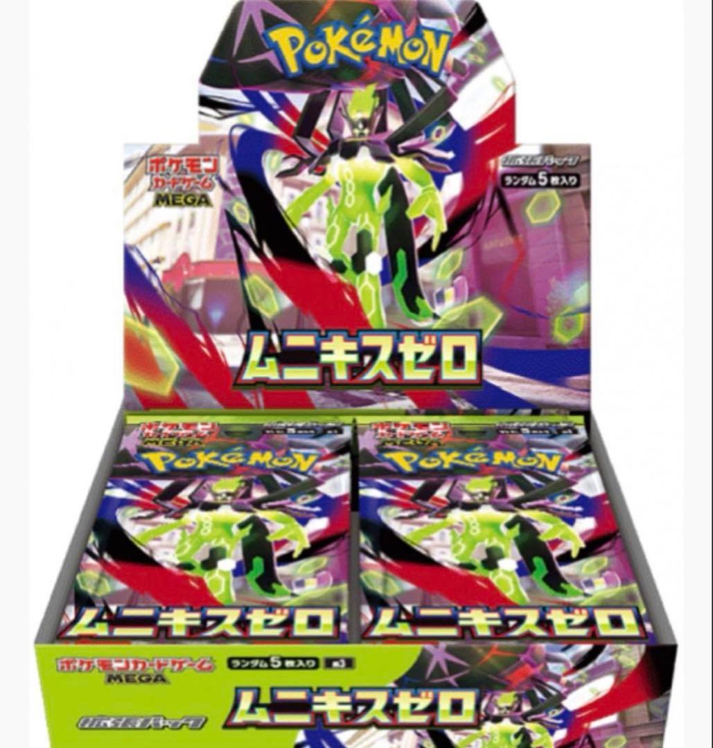 ポケモンカードゲーム ニンジャスピナー　ムニキスゼロ　2ボックス　セット