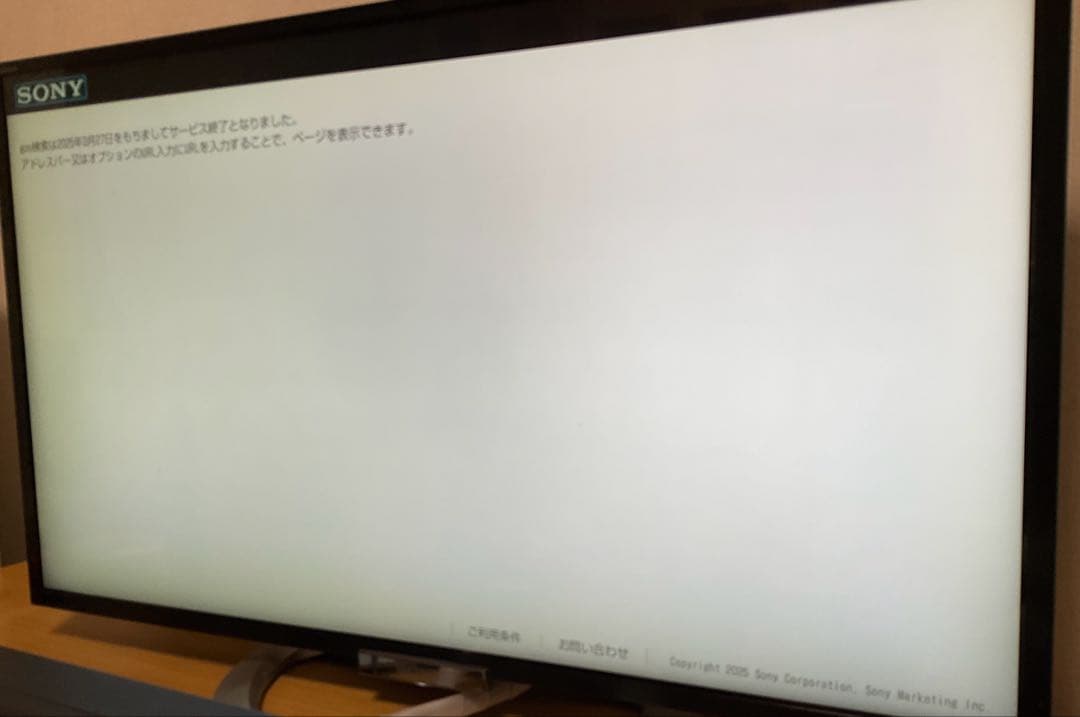 SONY ソニー 42型液晶テレビ ブラビアKDL-42W802A リモコン有