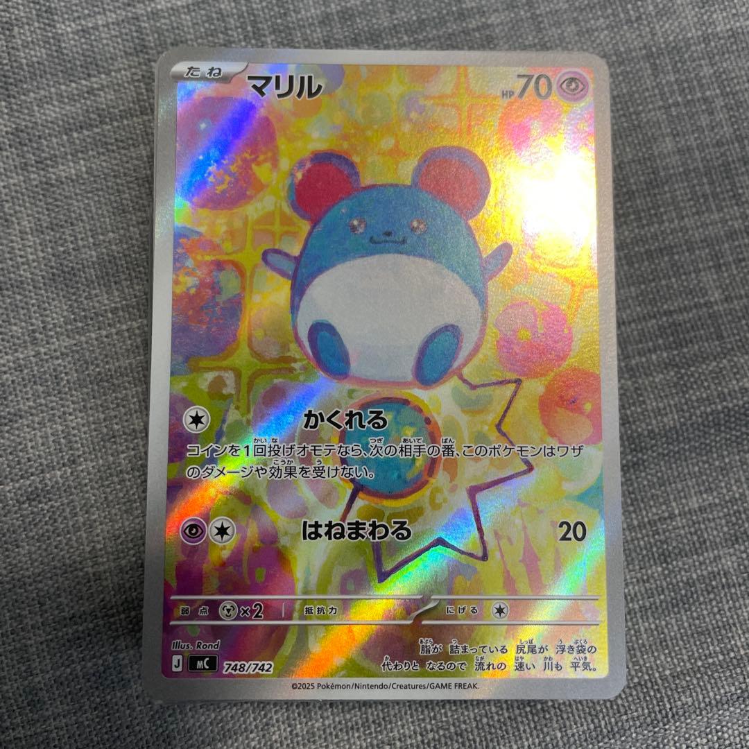 ポケモンカード　マリル　AR仕様　スタートデッキ100 高騰中