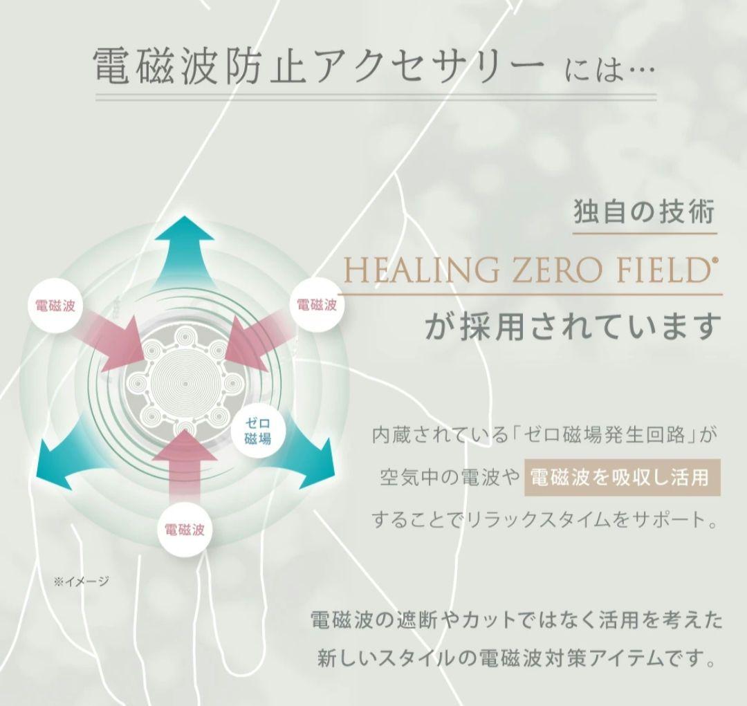 期間限定特価‼️電磁波 ゼロ磁場 ハッピートークブレスレット 5G 量子力学