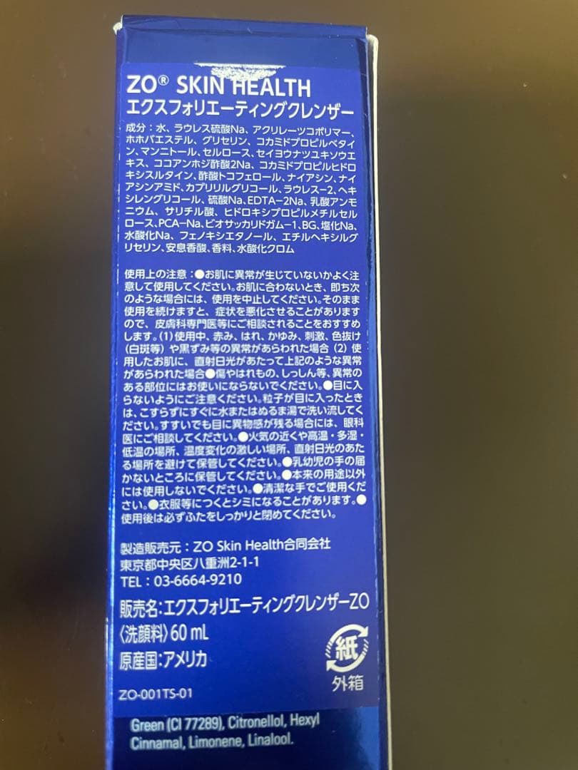 ZO SKIN 洗顔料