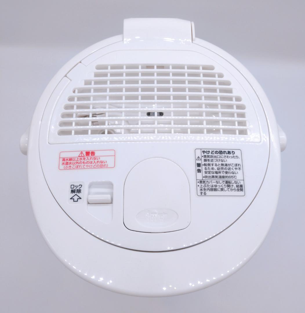 象印 EE-RR50WA 置き型加湿器 3.0L ホワイト