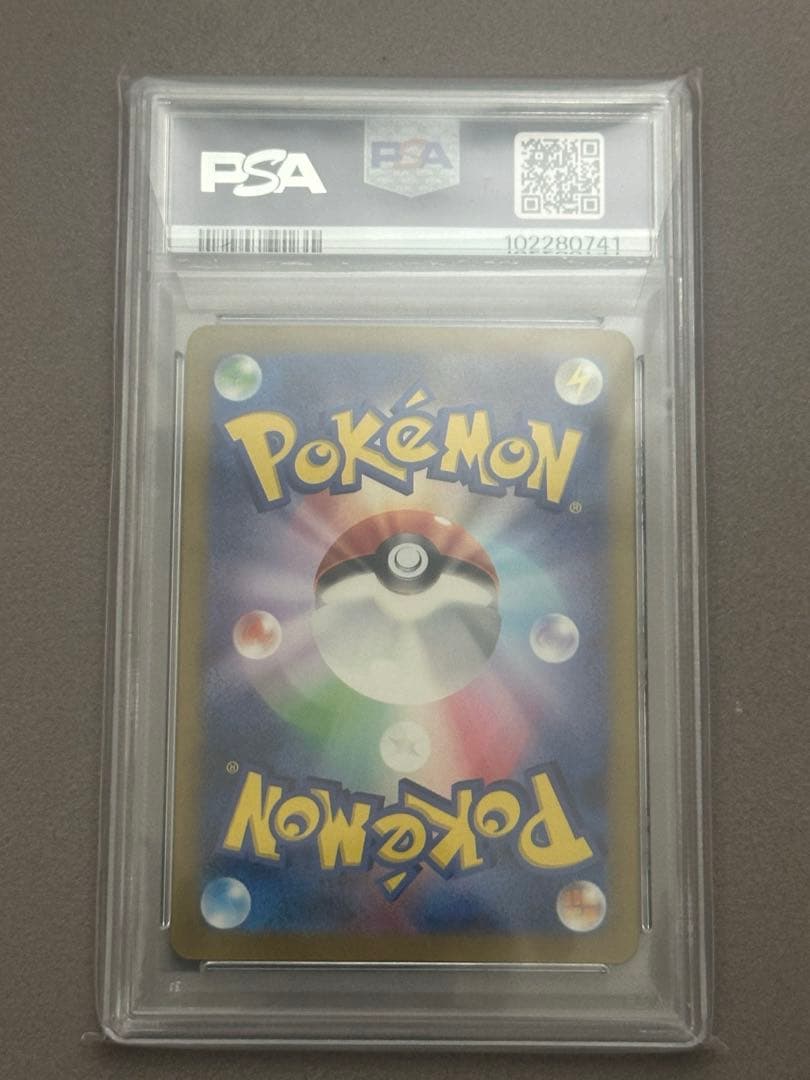 ナンジャモ SAR SV4a シャイニートレジャー 350/190 PSA10