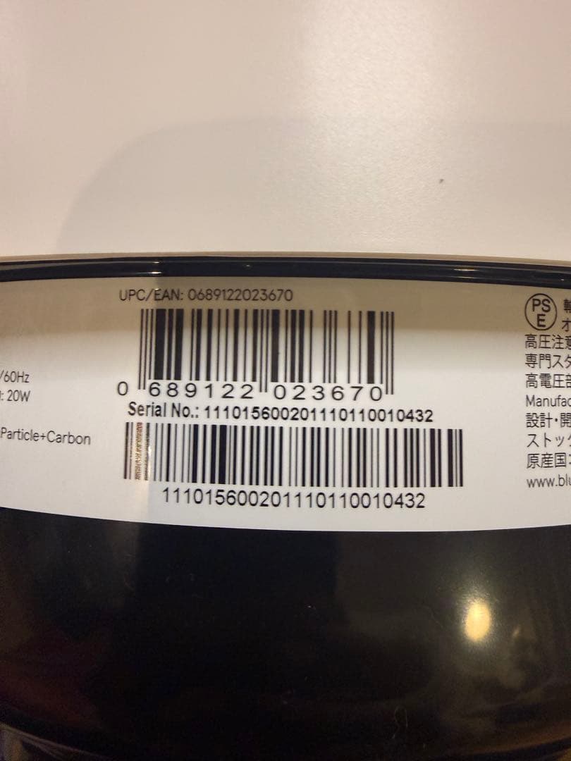 【美品】ブルーエア Blue Max 3250 空気清浄機