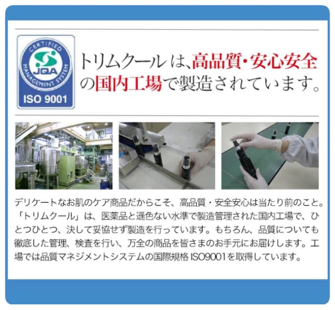 【SNSで話題 大人気】 トリムクール 薬用 デオドラント EX 30ml ４本