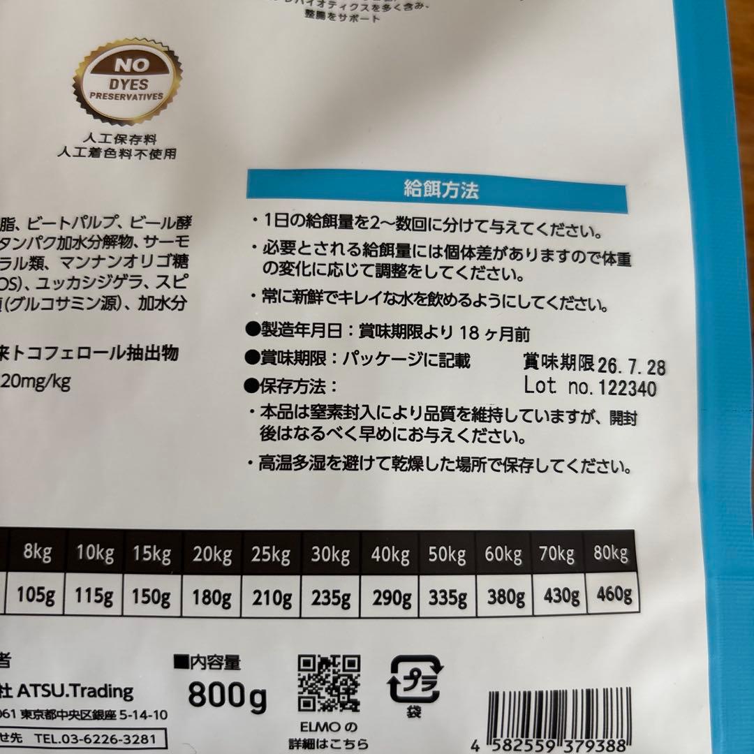 ELMO リッチインチキン成犬用　3kg✖️1袋　800g✖️6袋