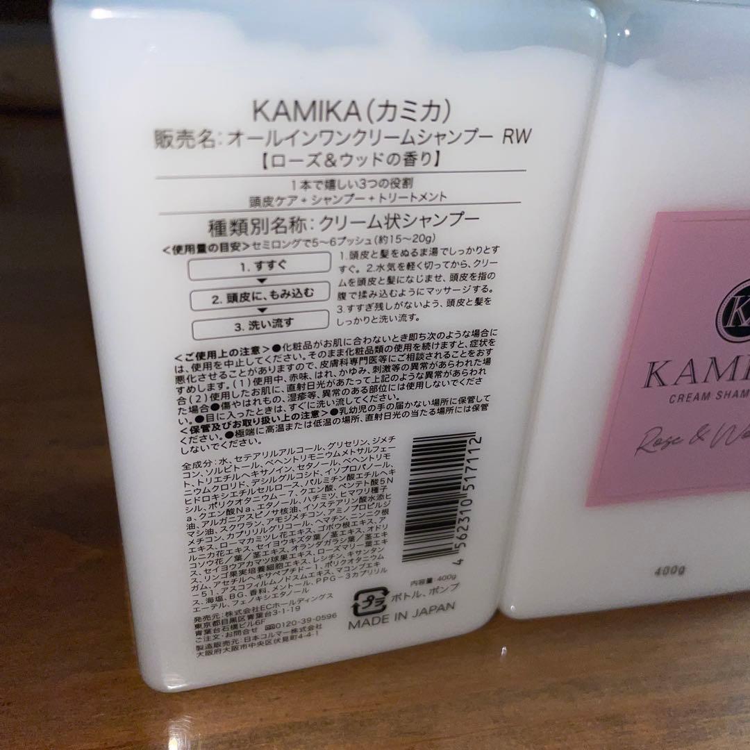 KAMIKA カミカ 黒髪クリームシャンプー ローズウッド２本