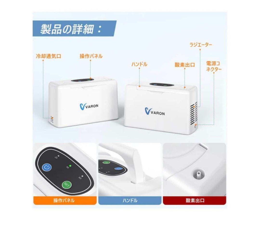 酸素発生器 ポータブル酸素濃度機　30%濃度 家庭用 酸素吸入器