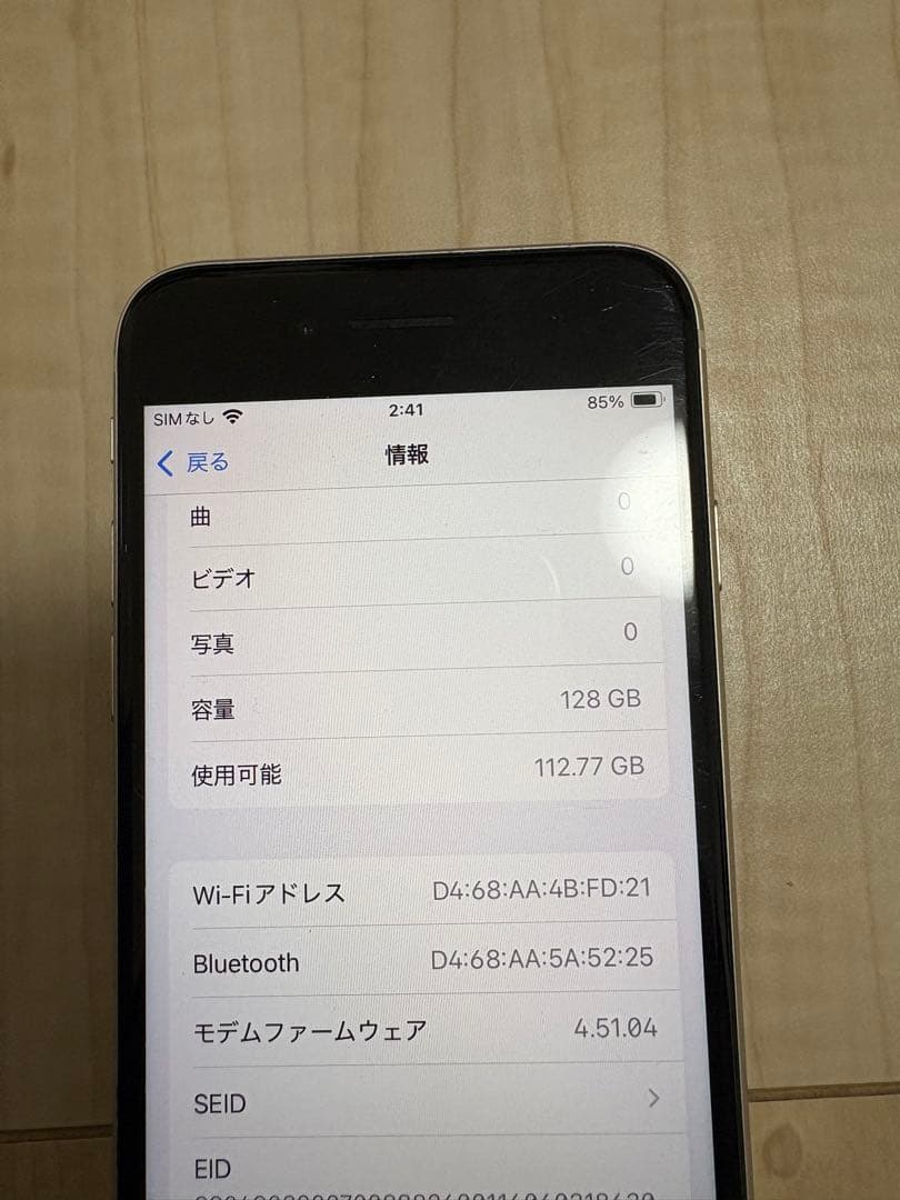 iPhone se 第3世代