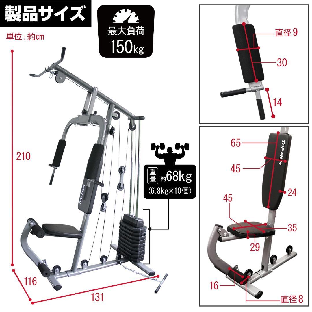 マルチホームジム ウェイトトレーニング トレーニング器具多役 静音設計