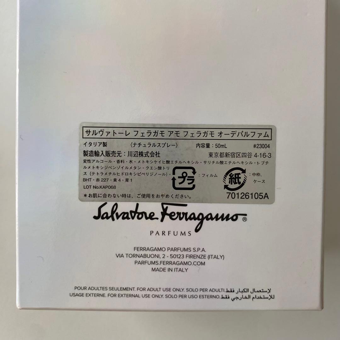 《 Ferragamo 》フェラガモ AMO 香水 50ml
