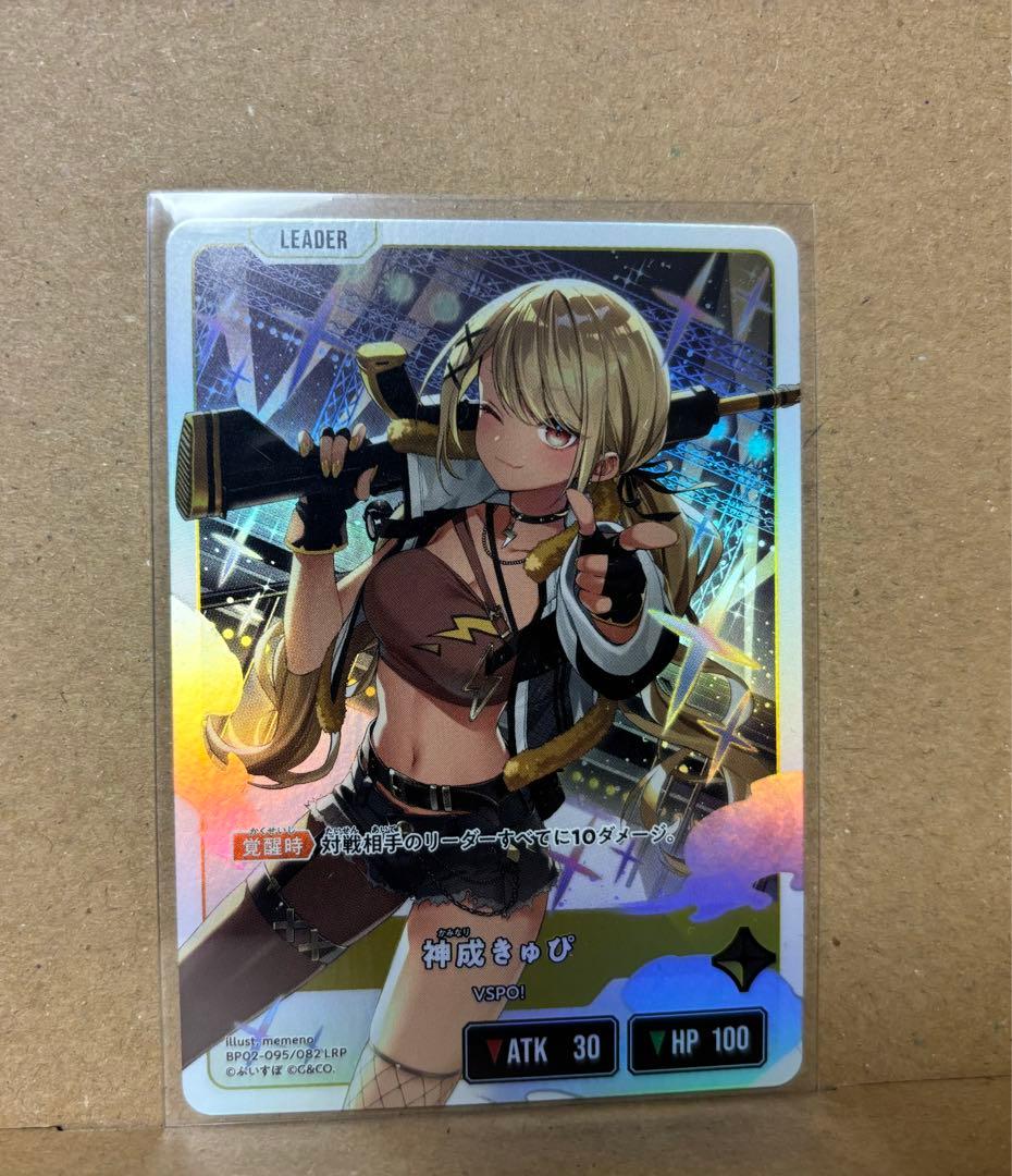 神成きゅぴ LRP クロスタ XrossStrss